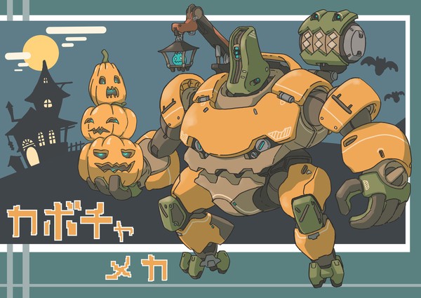 ハロウィン2025 カボチャメカ