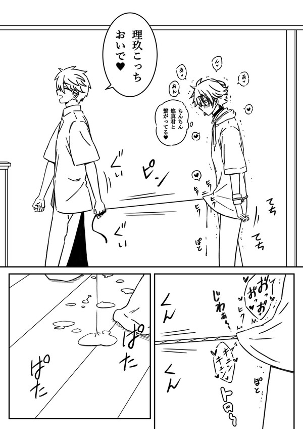 【創作BL】「深愛-狂-」DL漫画制作中!