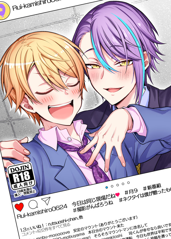【WEB再録】推して知るべし!