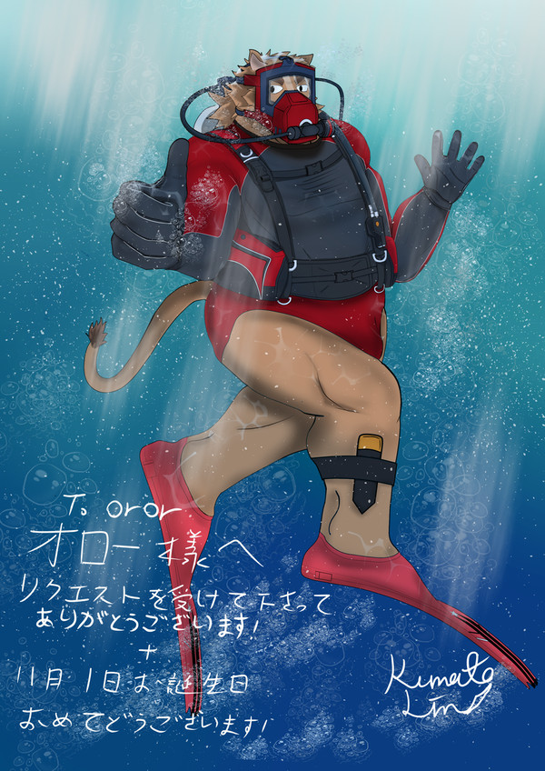 感謝絵ーランバーのスキューバダイビング