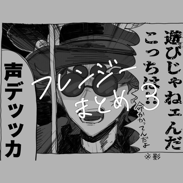 Xまとめ 3