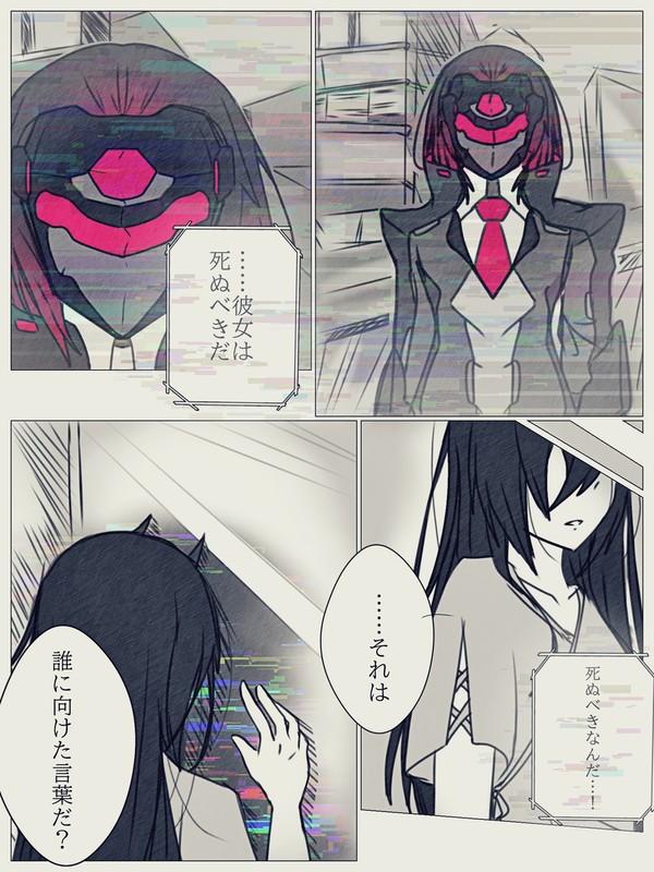 PSO2　EP2後 漫画