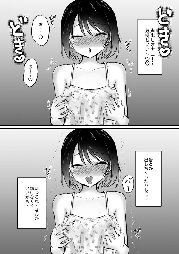 下品オナニーにハマっていく女の子