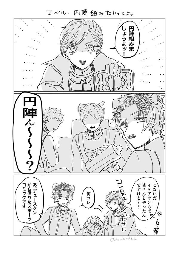 円陣組もうぜ‼️➕マ部ログ