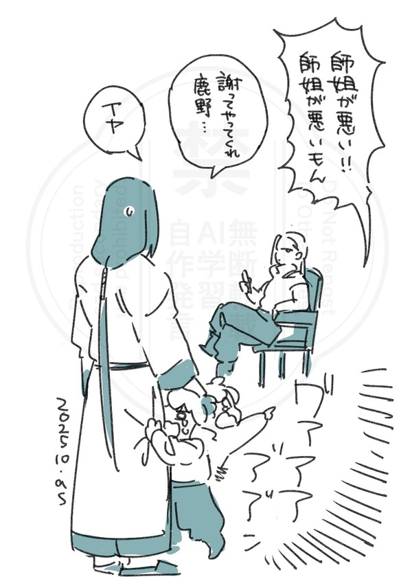 姉弟喧嘩