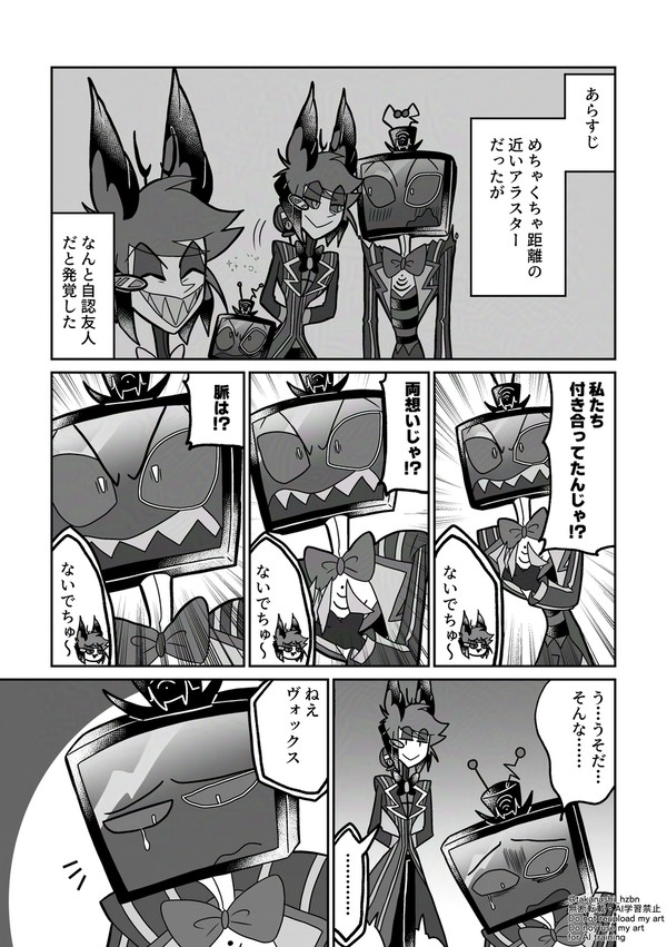 ないでちゅ~