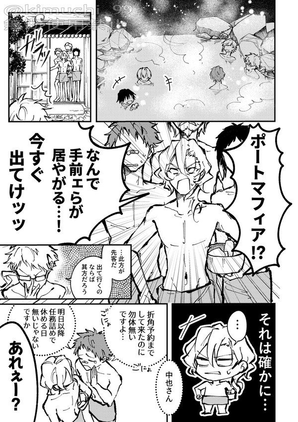ちゅやの髪の毛問題