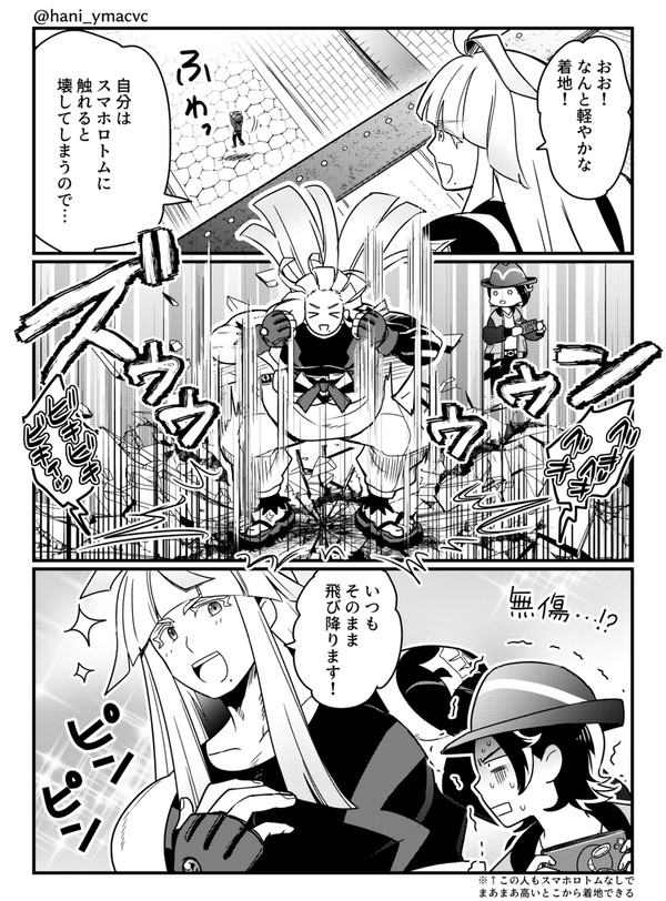 シローさんの漫画