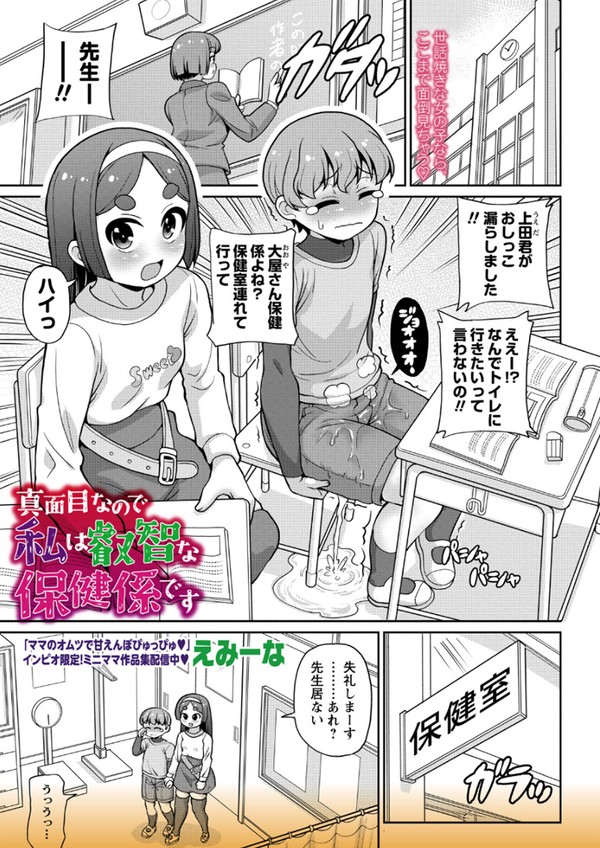 【宣伝】 OM's! Vol.4 に漫画が載りました!
