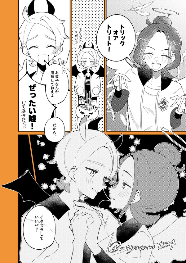 ガイセイまとめ
