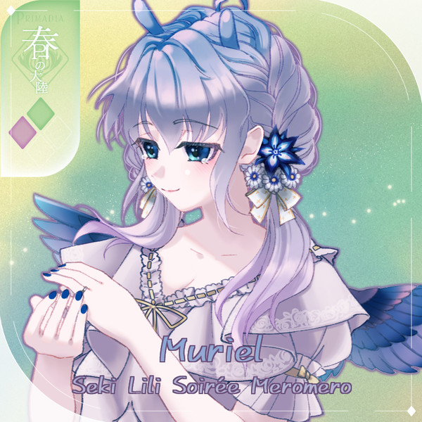 【シキプラ】ミュリエル【第二季】