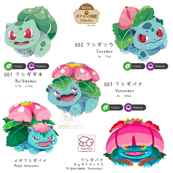 Pokedex ポケモン図鑑 Renew 001-022