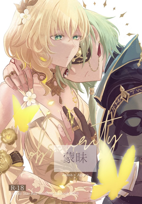 11/16アナアグ新刊(通販完売中)
