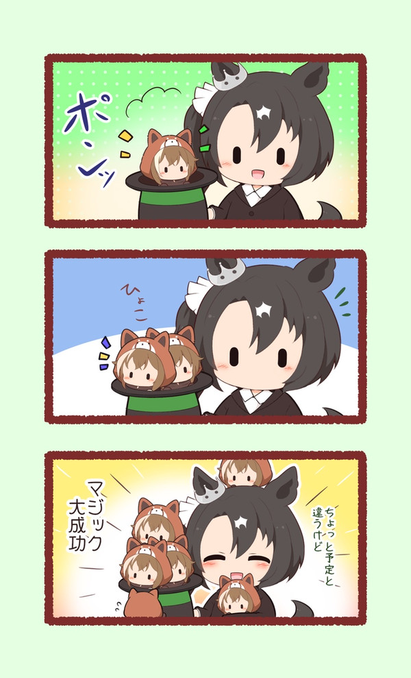 おうまさんまとめ20251101