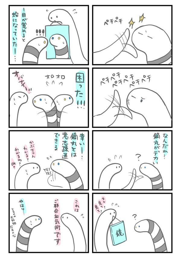 伊黒さんが◯◯になるお話