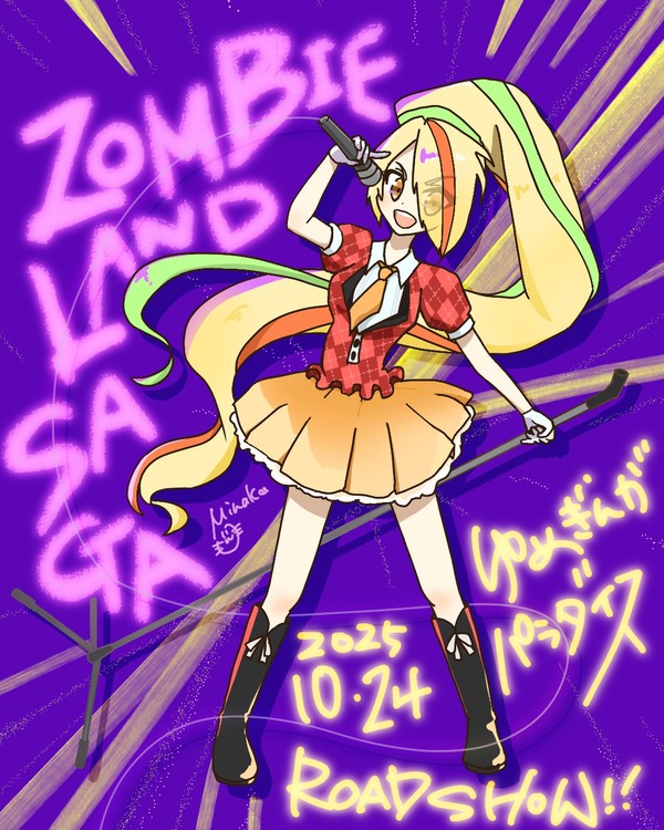 ゾンビランドサガ　サキちゃん