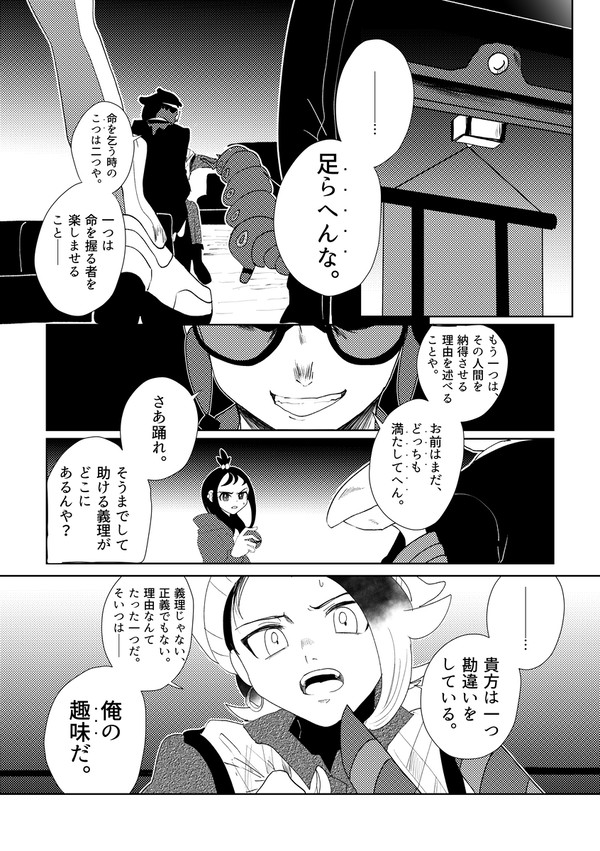 趣味　※パロ