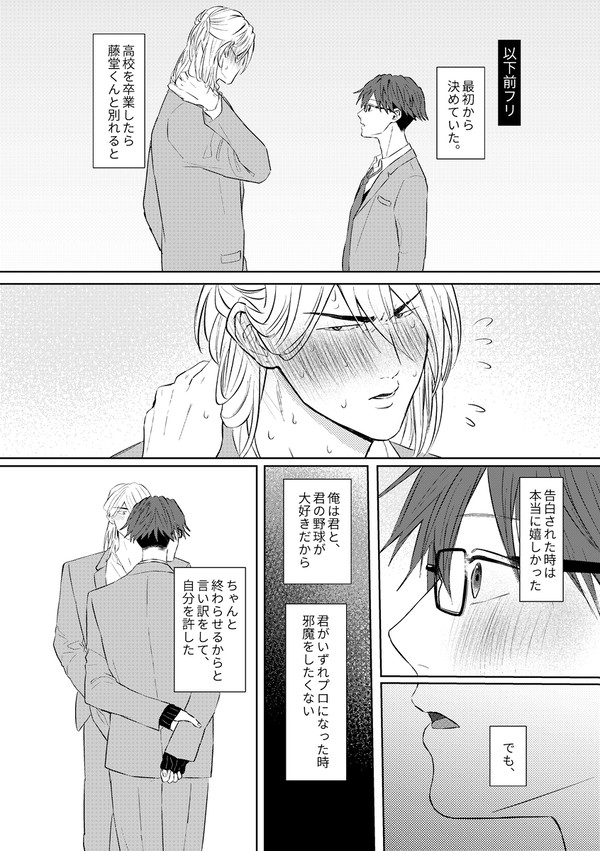 とどちわ2展示漫画