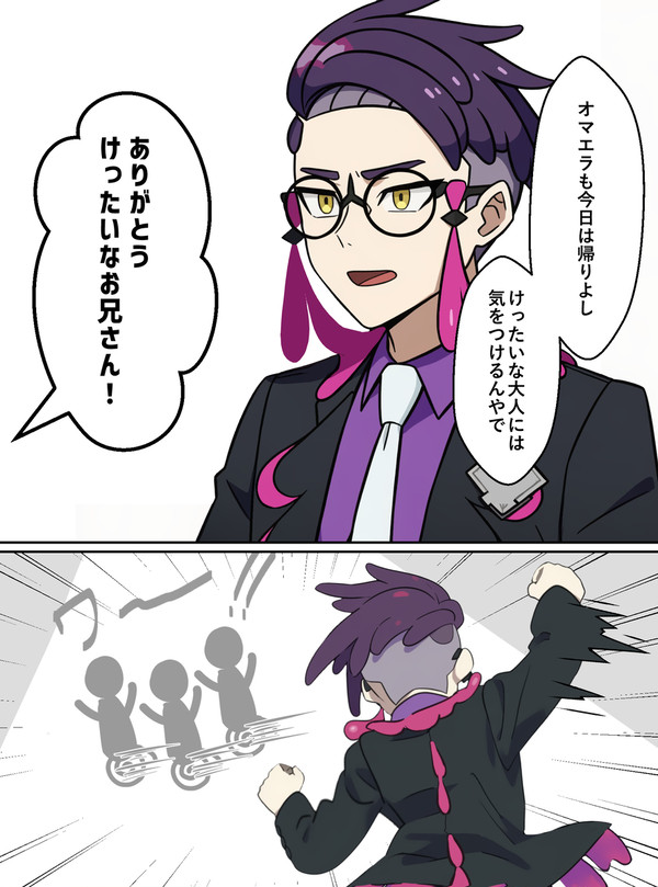 カラスバさんと子供たち