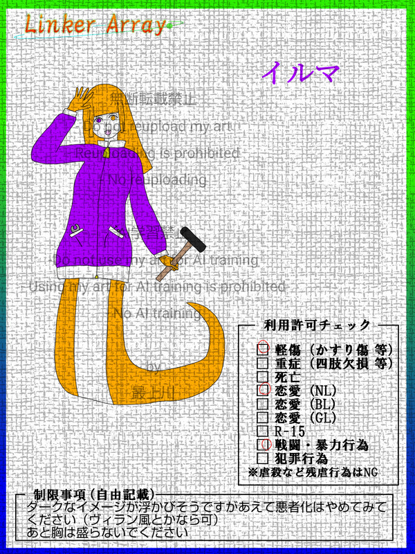 【LA】イルマ【CS】