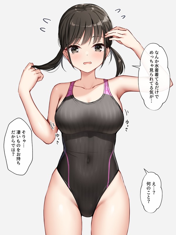 無自覚巨乳ちゃん