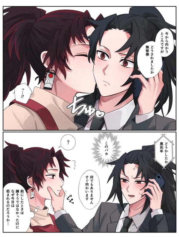 縁巌log①