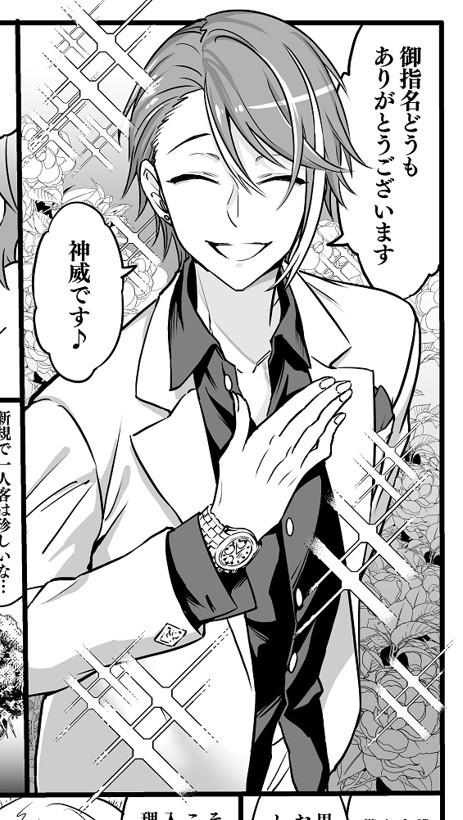 類司まとめ