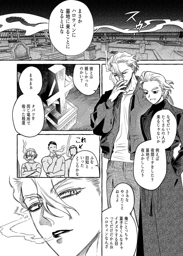 ハロウィンは 家に帰ろう