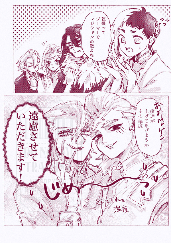 スタゼノ漫画まとめ⑦