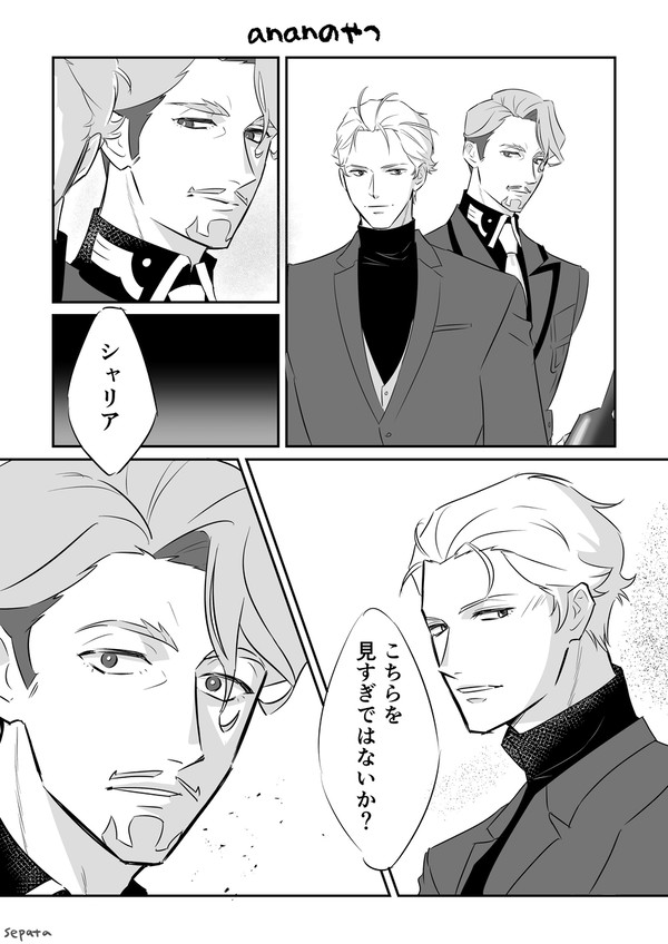 あんあんシャアシャリ