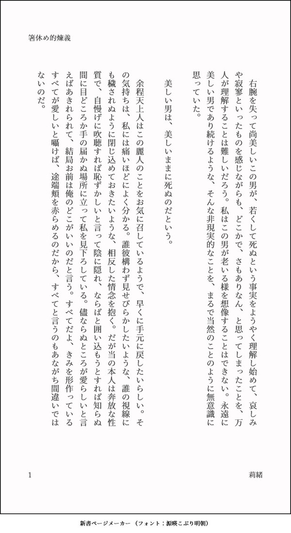 らくがきまとめ【煉義】
