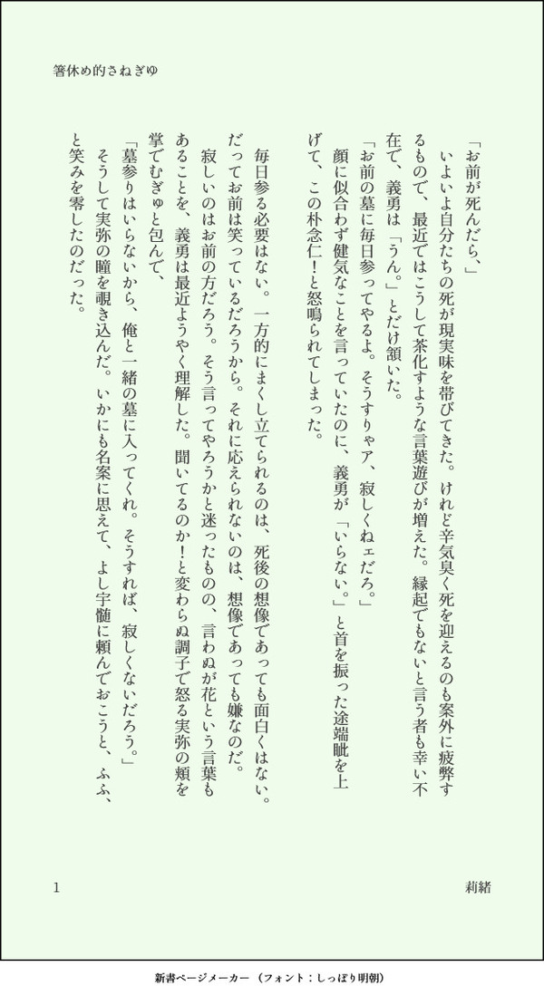 らくがきまとめ【さねぎゆ】