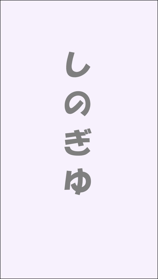 らくがきまとめ【義右いろいろ】