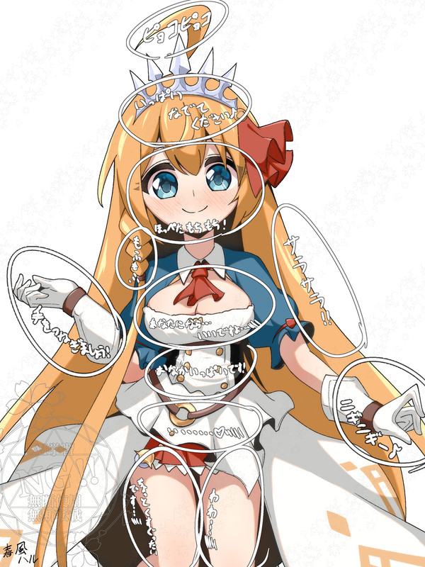 ペコリーヌおさわりマップ