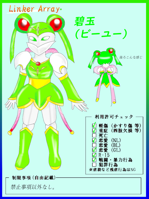 【LA】碧玉【CS】