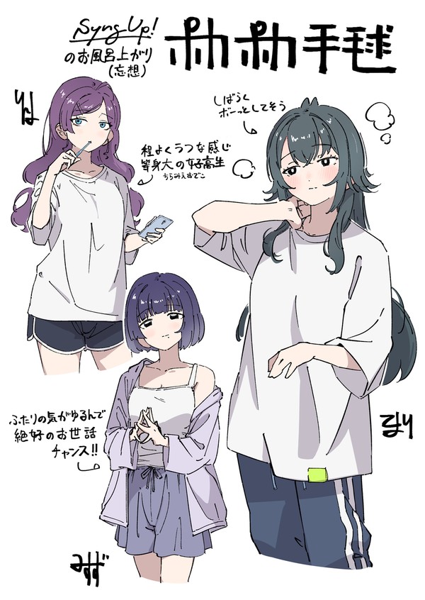 ぽかぽか手毬とSyngUp!の妄想