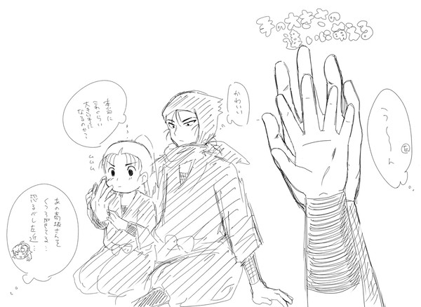 高さこ