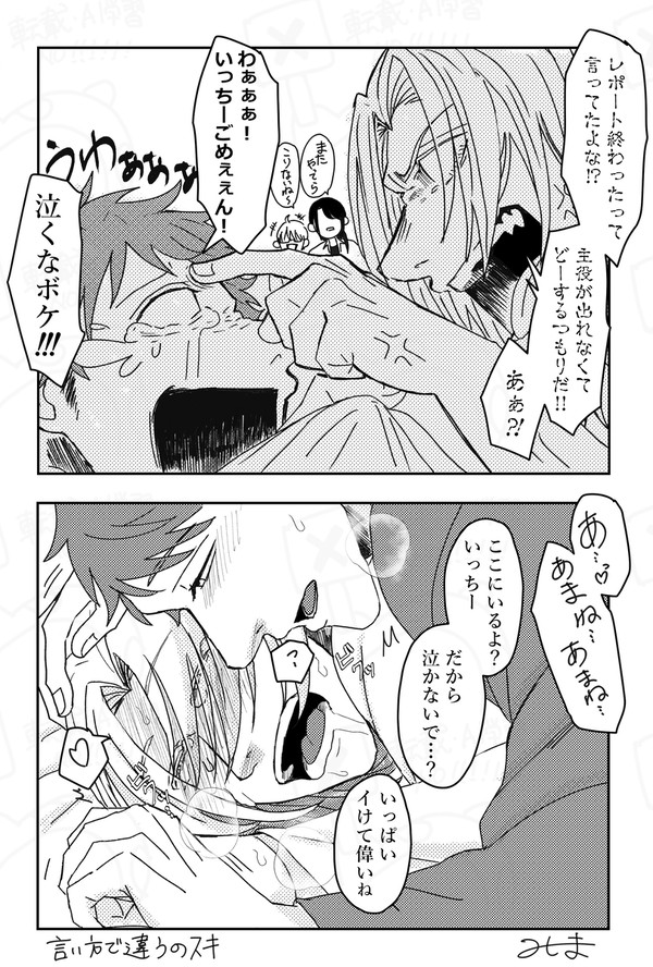 言い方の違い