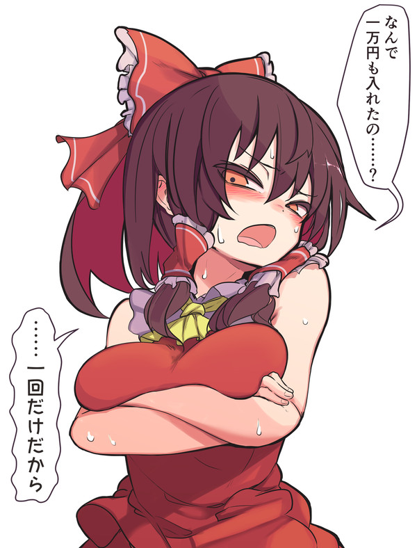 特別なお祓い