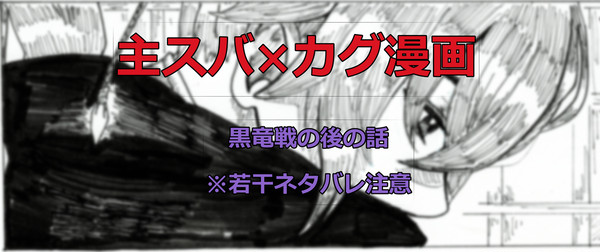 スバカグ漫画