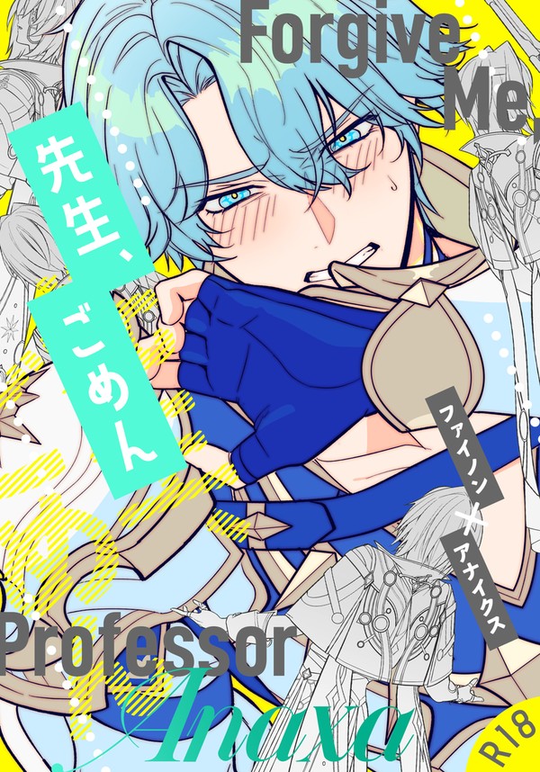 11/16 OtG7 ファイアナ新刊サンプル