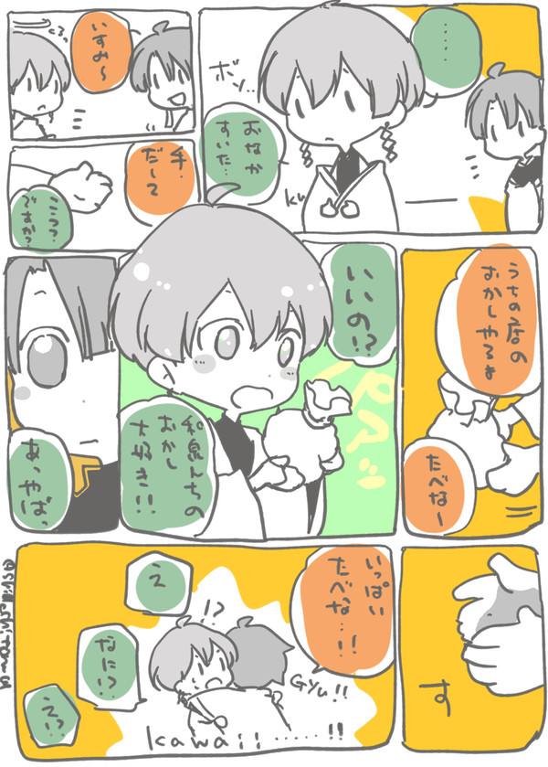 はらぺこはるちゃん