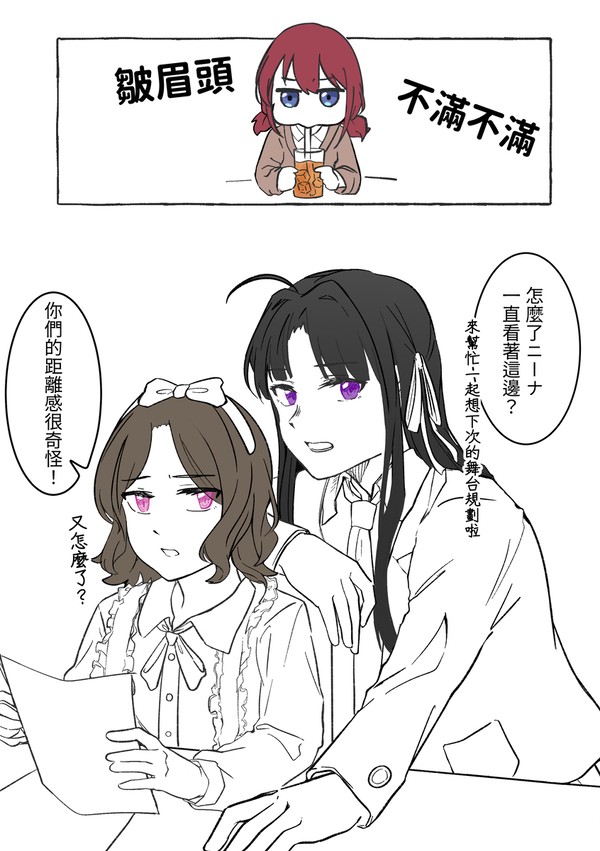 関係が普通な距離感(中国語と日本語）