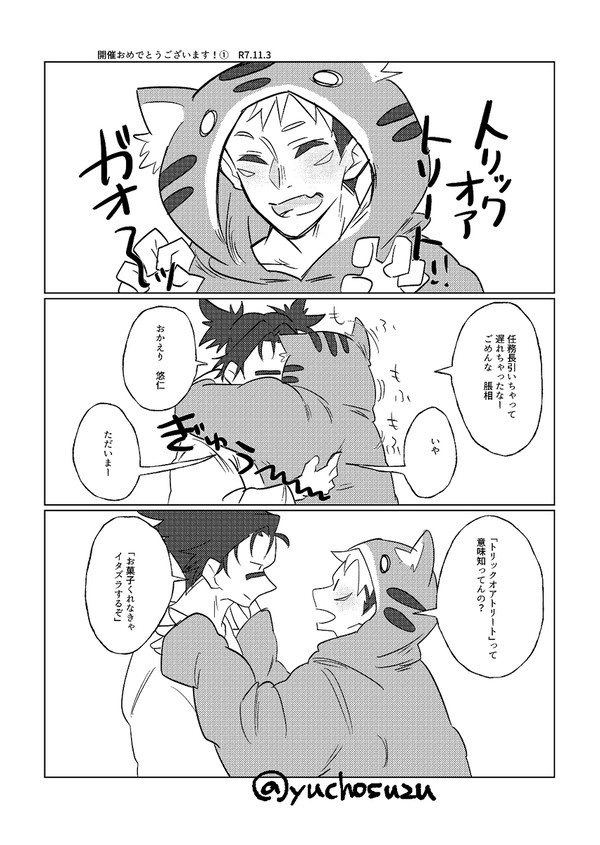 開催おめでとうございます！！！そしてありがとうございます！！！
