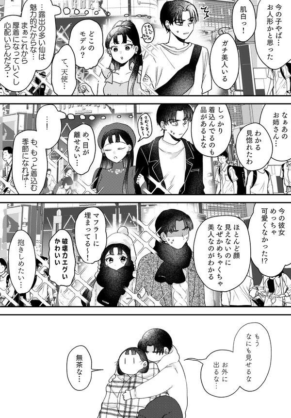 文仙♀現パロ
