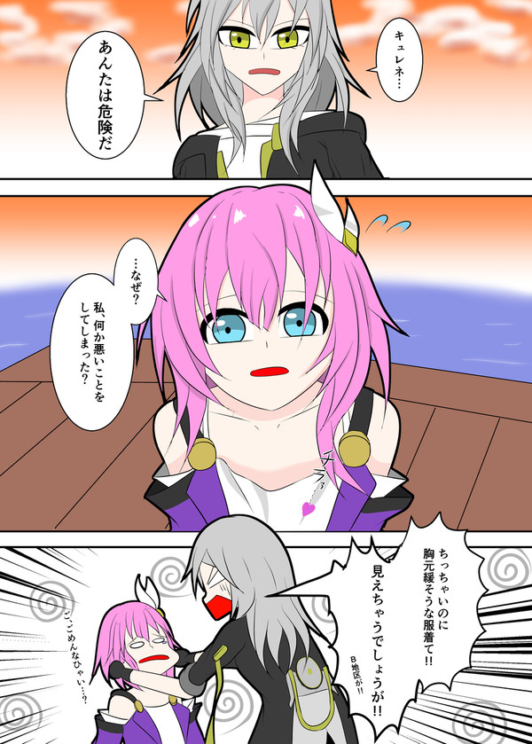 危険な服