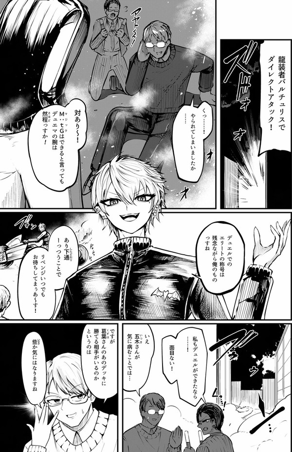 にじデュエマでデュエル漫画描いてみた その4-①