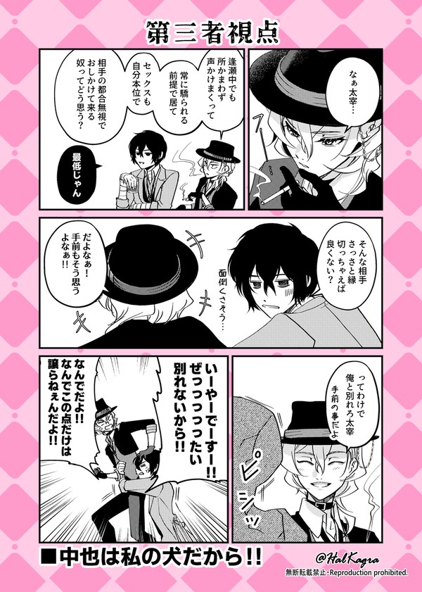 くっそめんどうくさい男