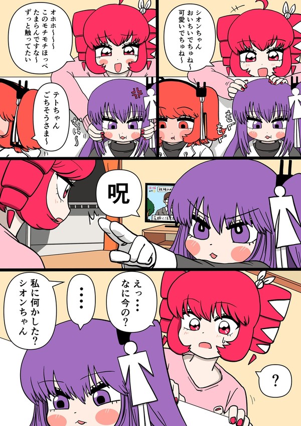 人の食事の邪魔する奴は角に小指をぶつければいい