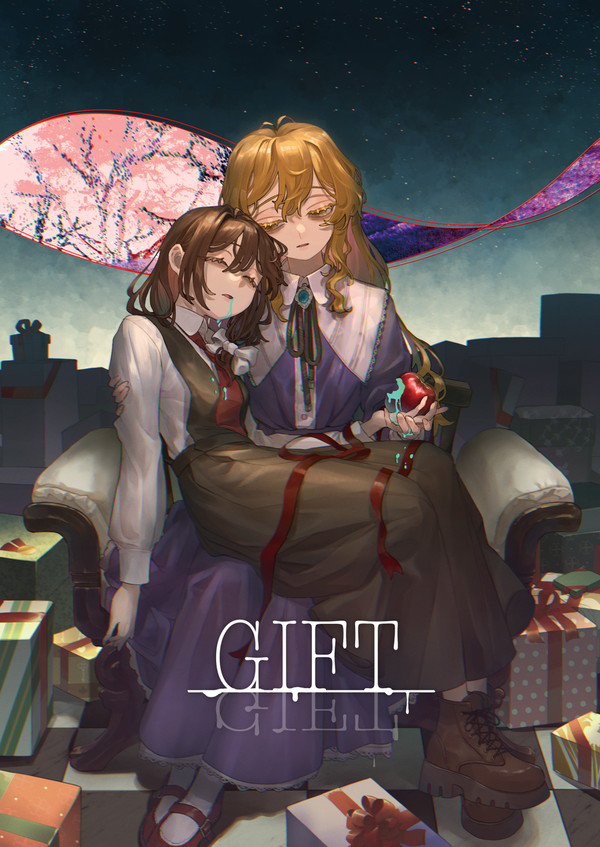 第14回科学世紀のカフェテラス新刊『Gift』